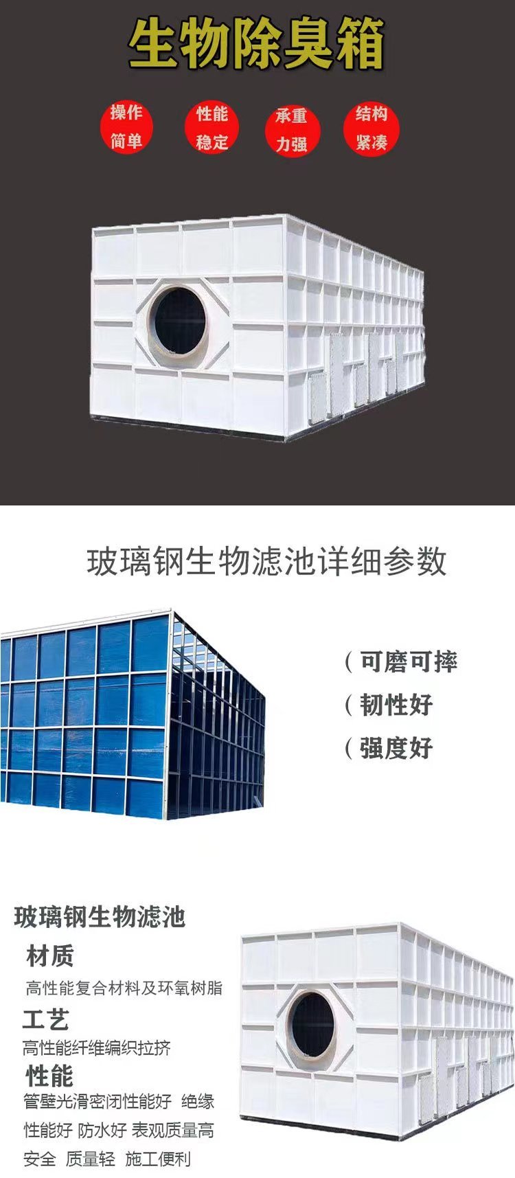 策安玻璃鋼生物除臭箱 高效凈化，多規格與顏色選擇，滿足多元化需求